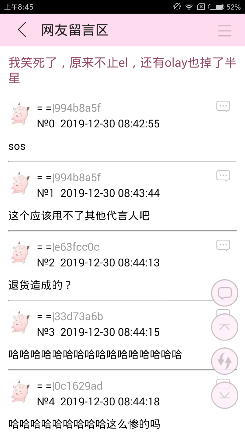 Screenshot_2019-12-30-08-45-42-885_com.jjwxc.reader.png