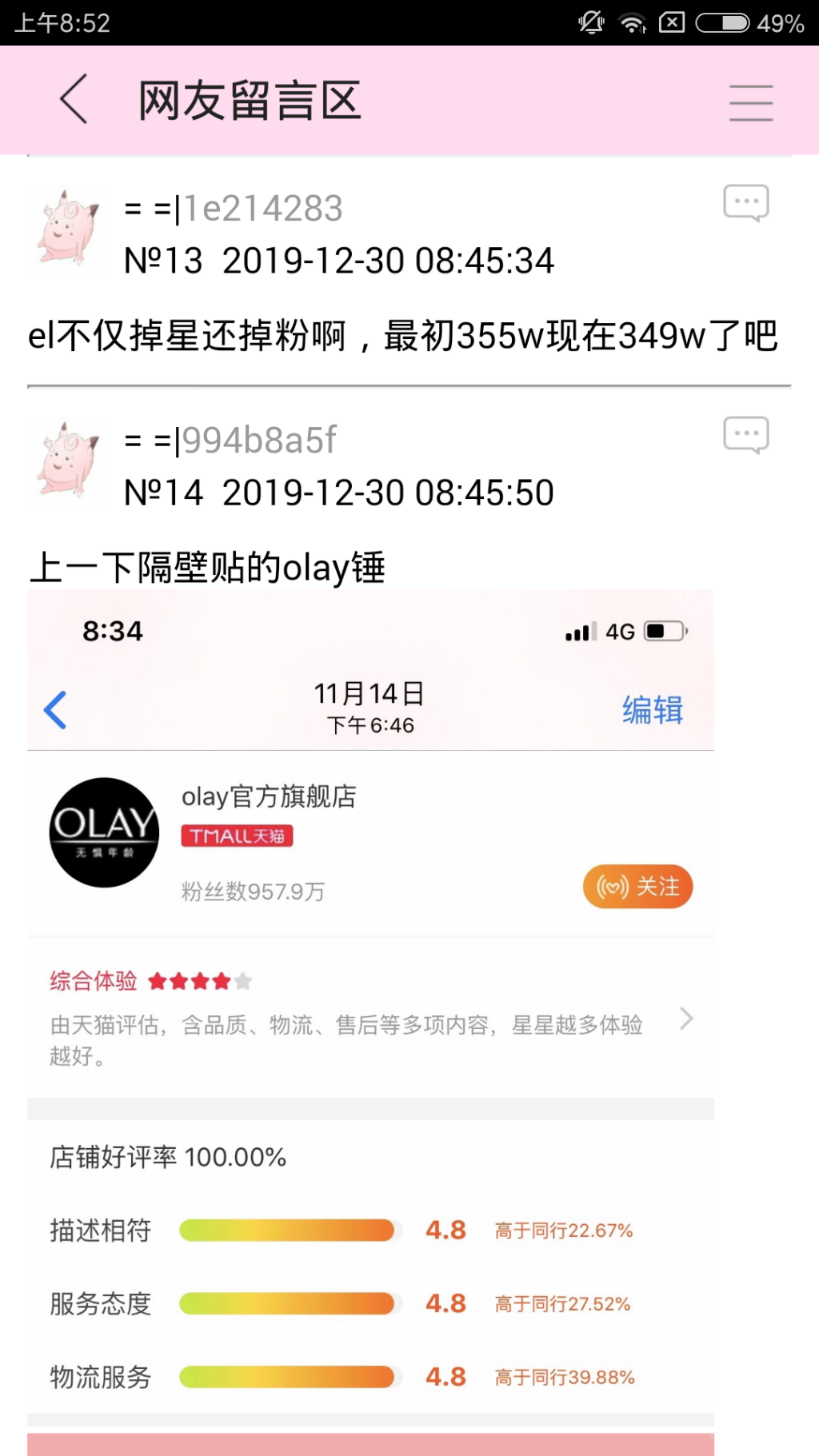 Screenshot_2019-12-30-08-52-44-516_com.jjwxc.reader.png