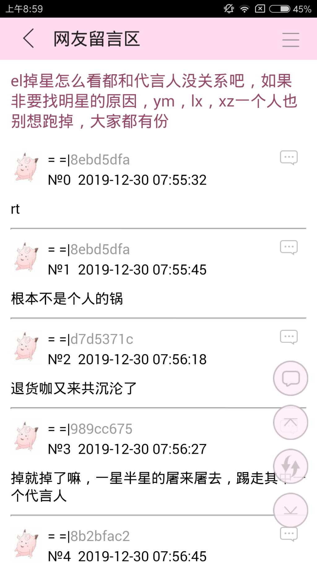 Screenshot_2019-12-30-08-59-16-481_com.jjwxc.reader.png