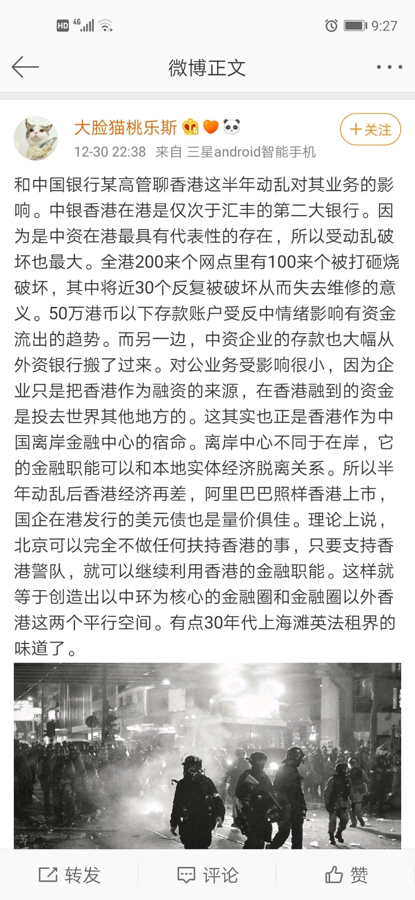 Screenshot_20191231_092717_com.sina.weibo.jpg