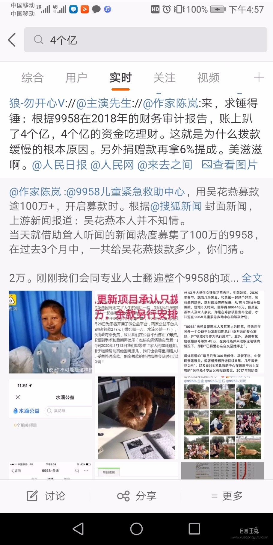 Screenshot_20200115_165735_com.sina.weibo.jpg