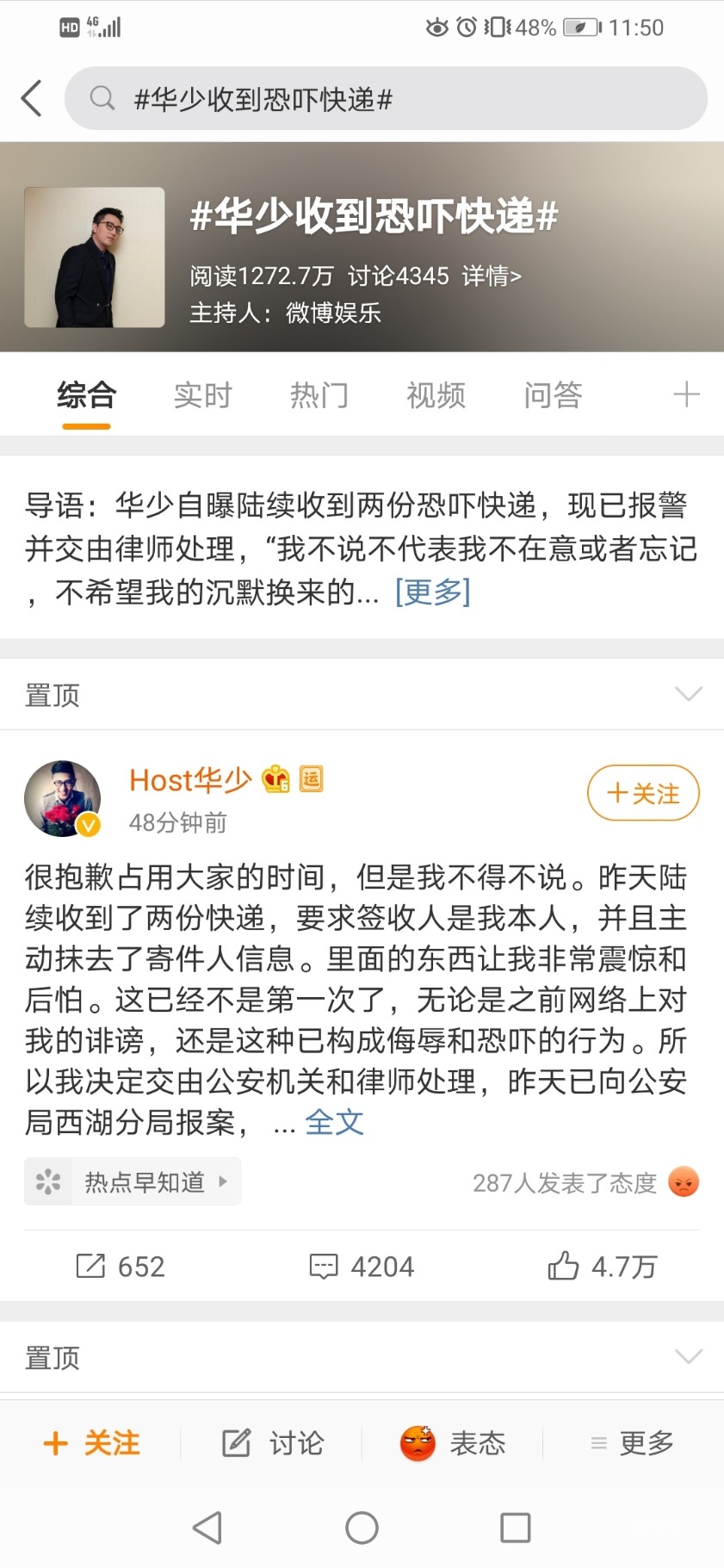 Screenshot_20200117_115032_com.sina.weibo.jpg