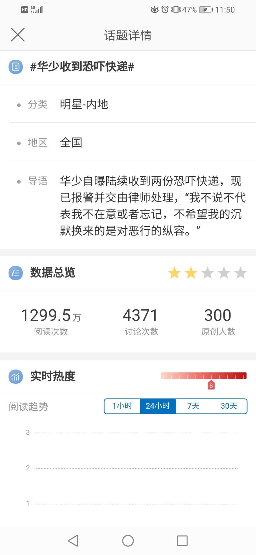 Screenshot_20200117_115041_com.sina.weibo.jpg