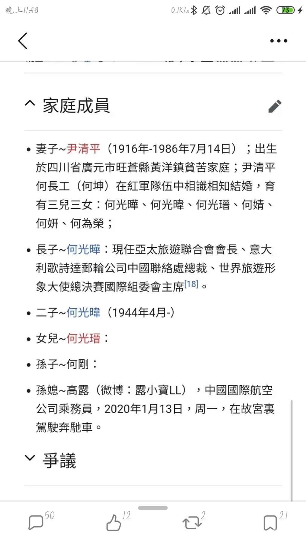 Screenshot_2020-01-17-23-48-07-403_com.douban.frodo.jpg