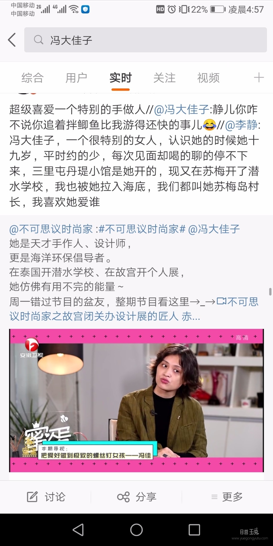 Screenshot_20200118_045731_com.sina.weibo.jpg