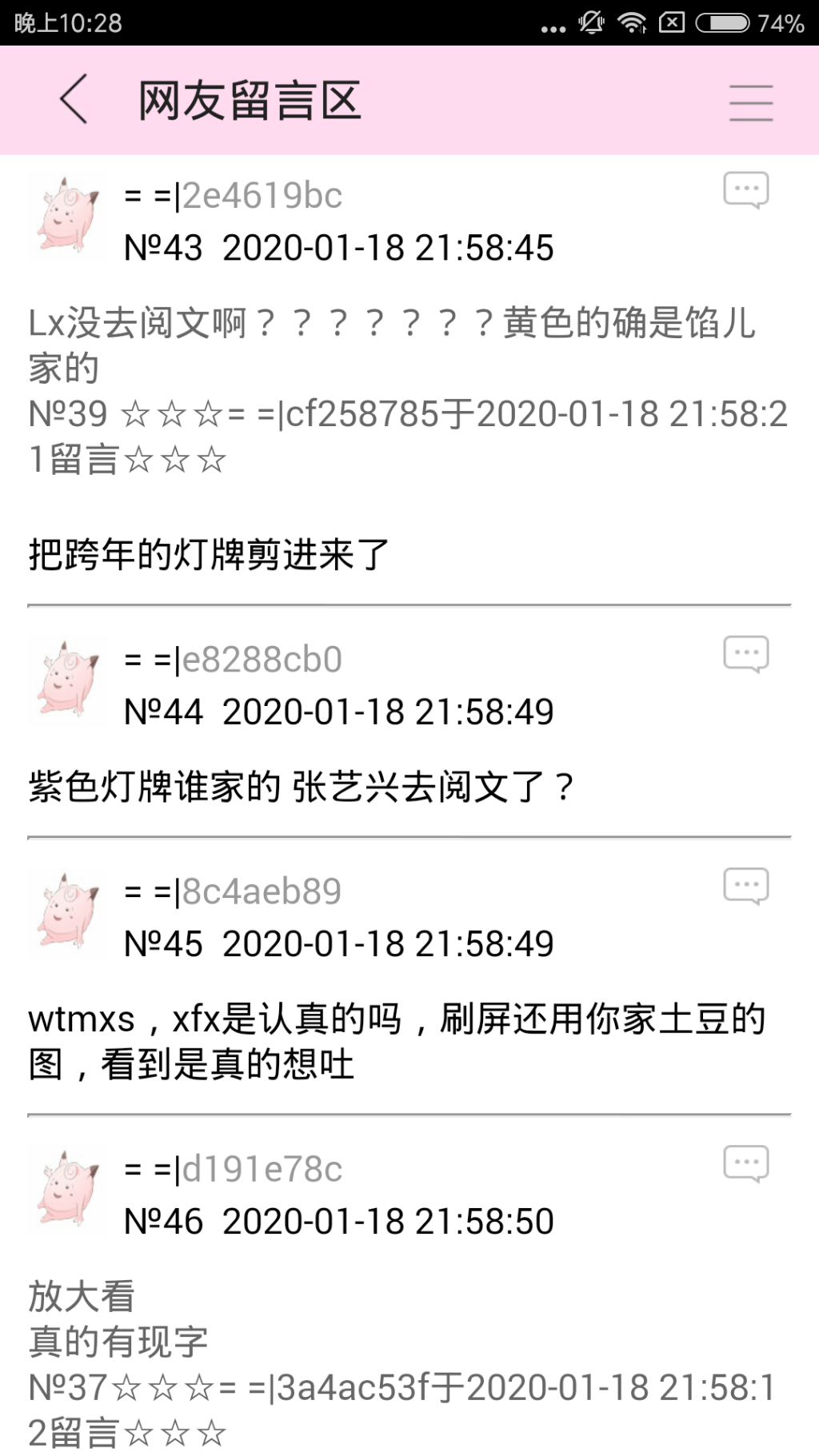 Screenshot_2020-01-18-22-28-12-408_com.jjwxc.reader.png