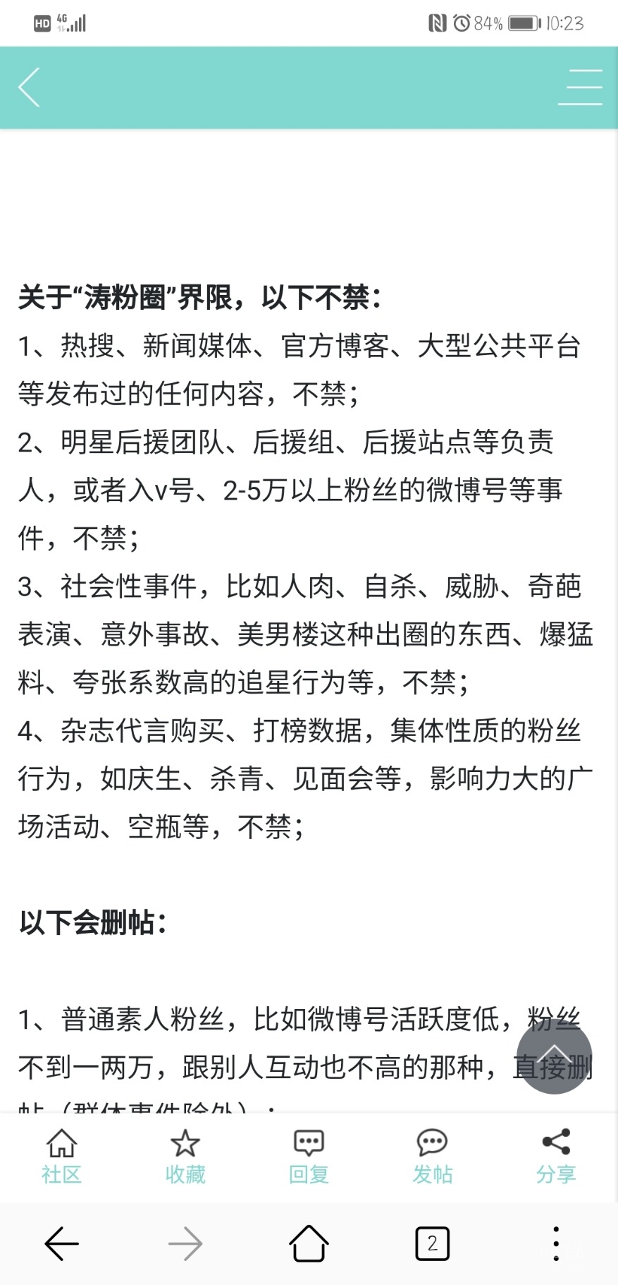 Screenshot_20200121_102303_com.huawei.browser.jpg