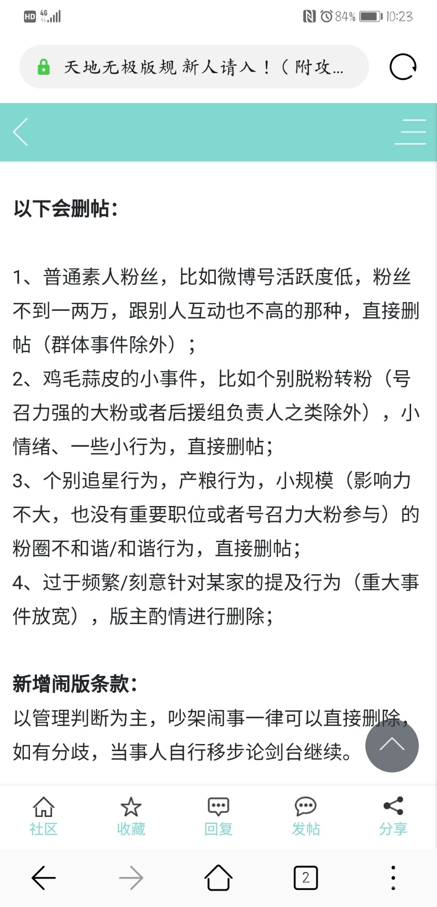 Screenshot_20200121_102325_com.huawei.browser.jpg