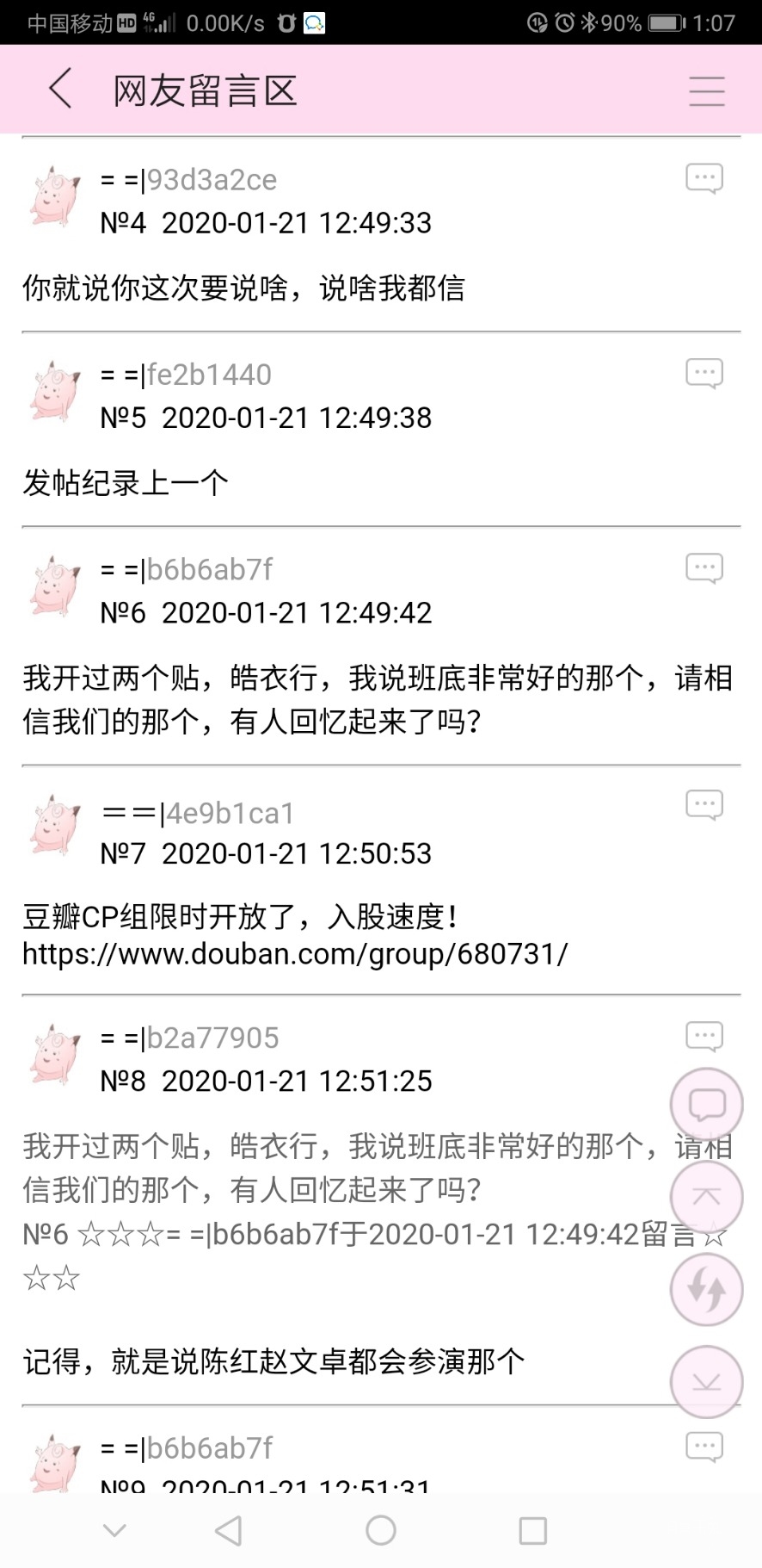 Screenshot_20200121_130715_com.jjwxc.reader.jpg