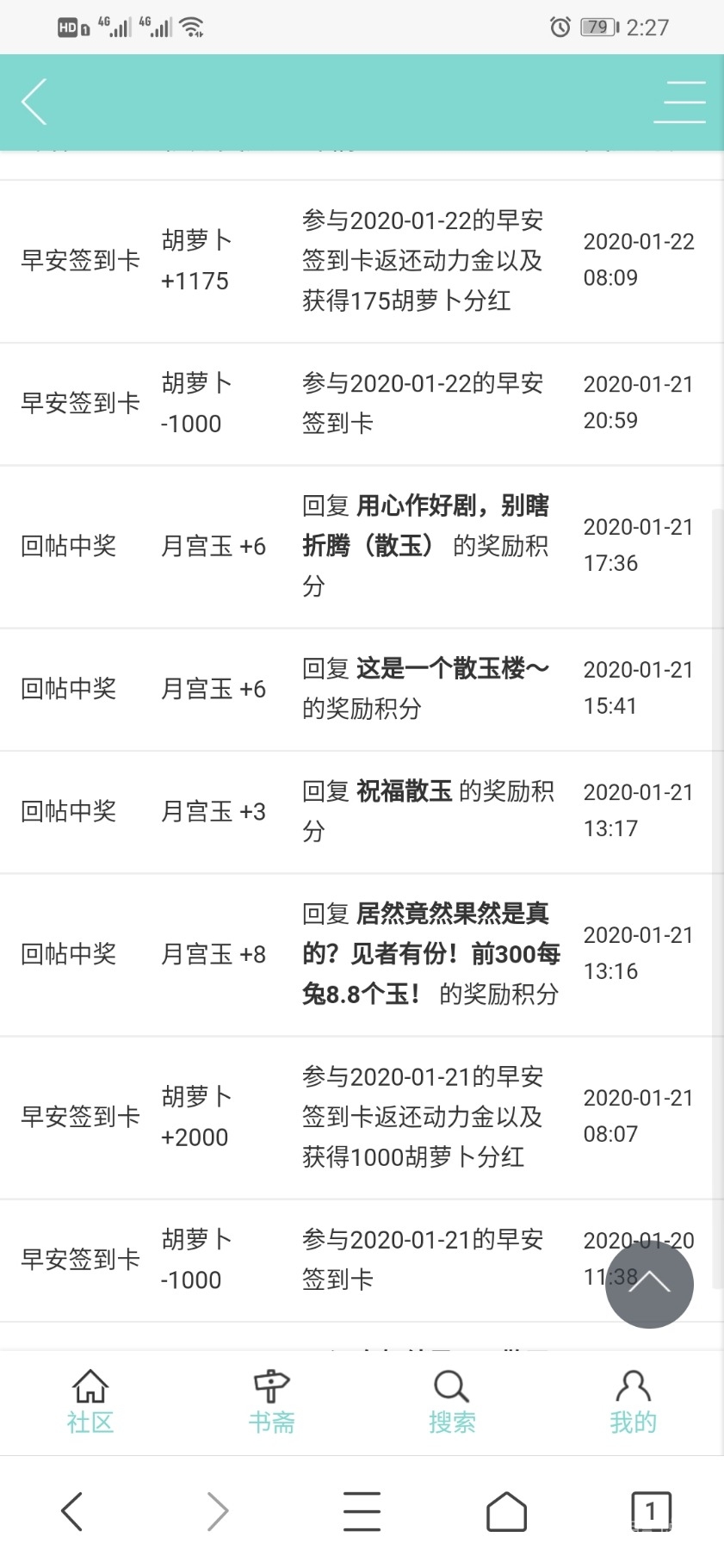 Screenshot_20200122_142714_com.tencent.mtt.jpg