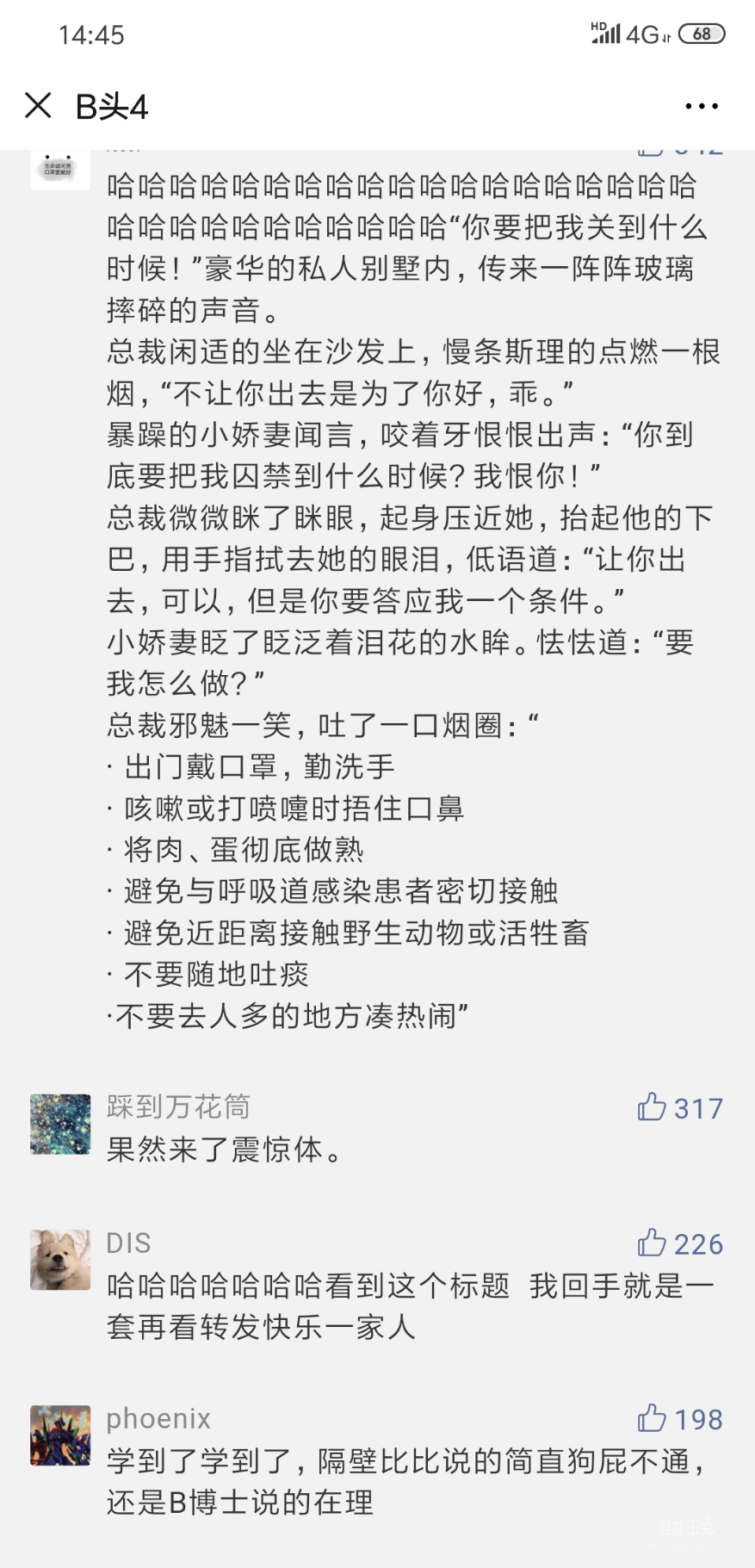 Screenshot_2020-01-23-14-45-34-924_com.tencent.mm.png