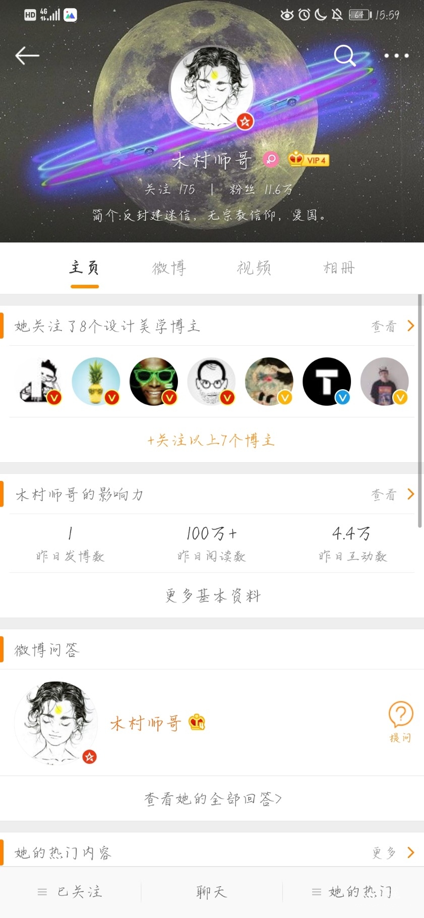 Screenshot_20200123_155955_com.sina.weibo.jpg