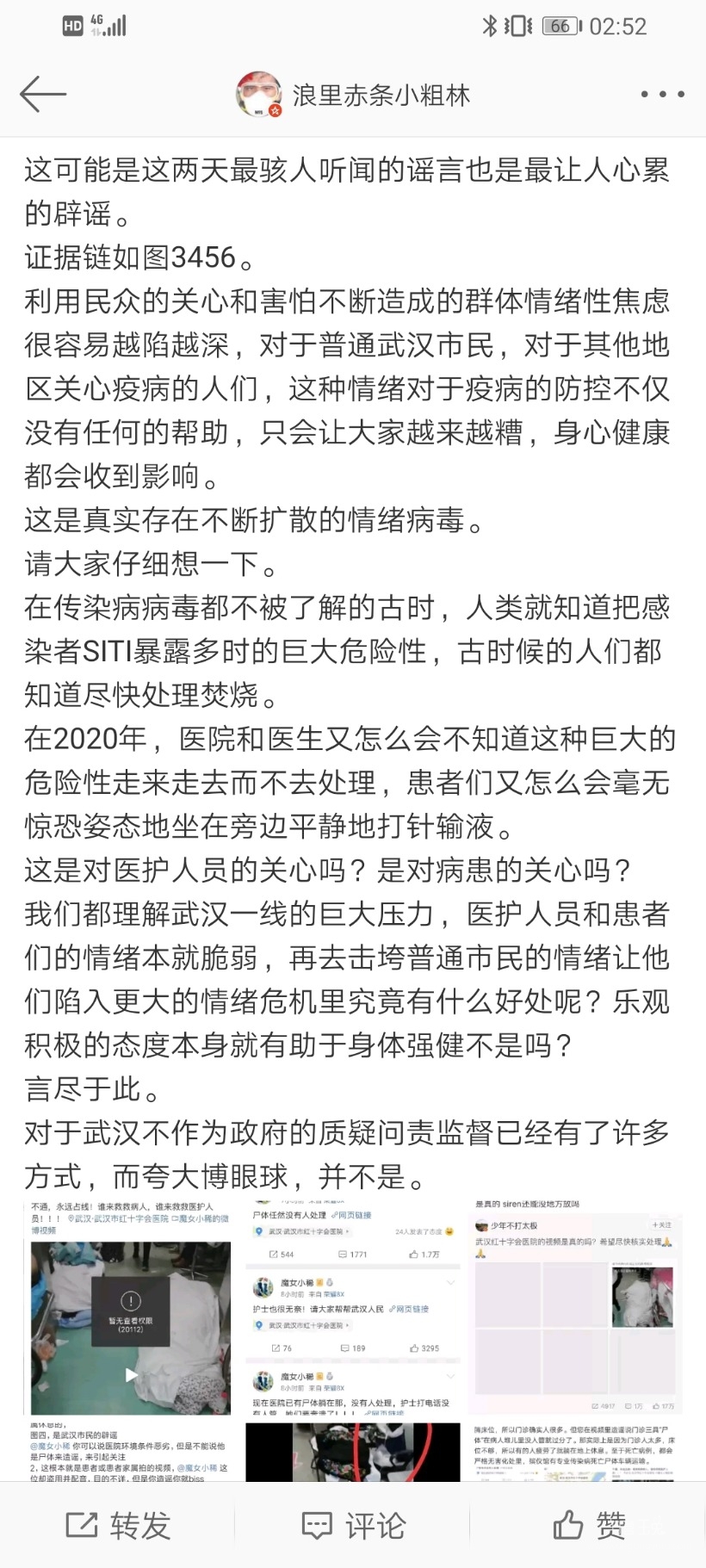 Screenshot_20200125_025258_com.sina.weibo.jpg