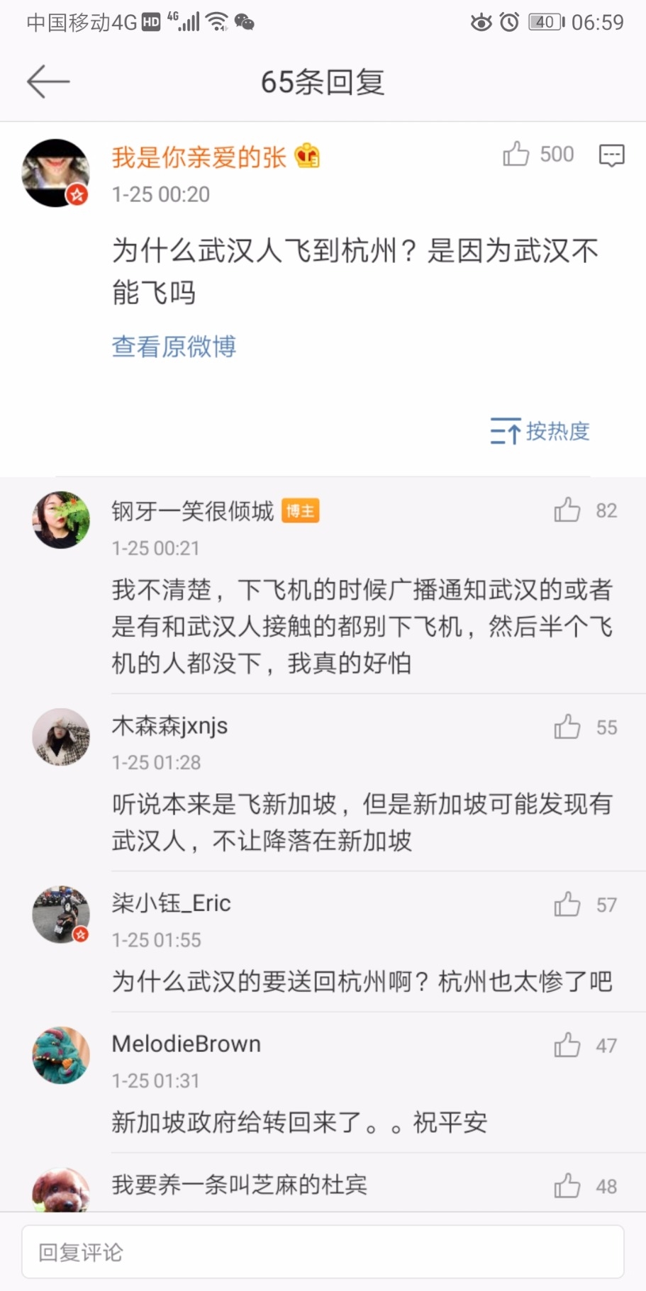 Screenshot_20200125_065918_com.sina.weibo.jpg