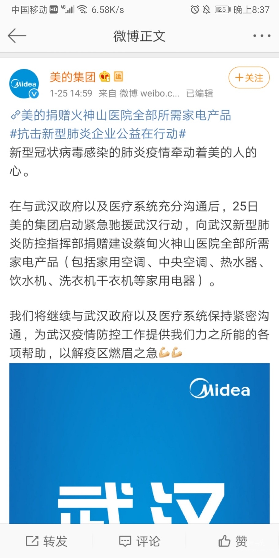 Screenshot_20200125_203736_com.sina.weibo.jpg