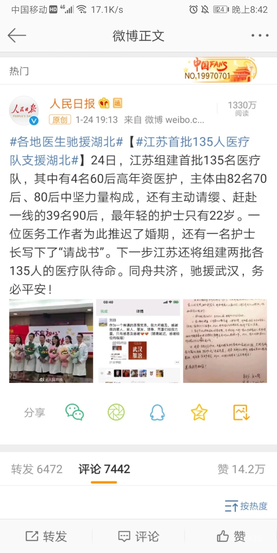 Screenshot_20200125_204250_com.sina.weibo.jpg