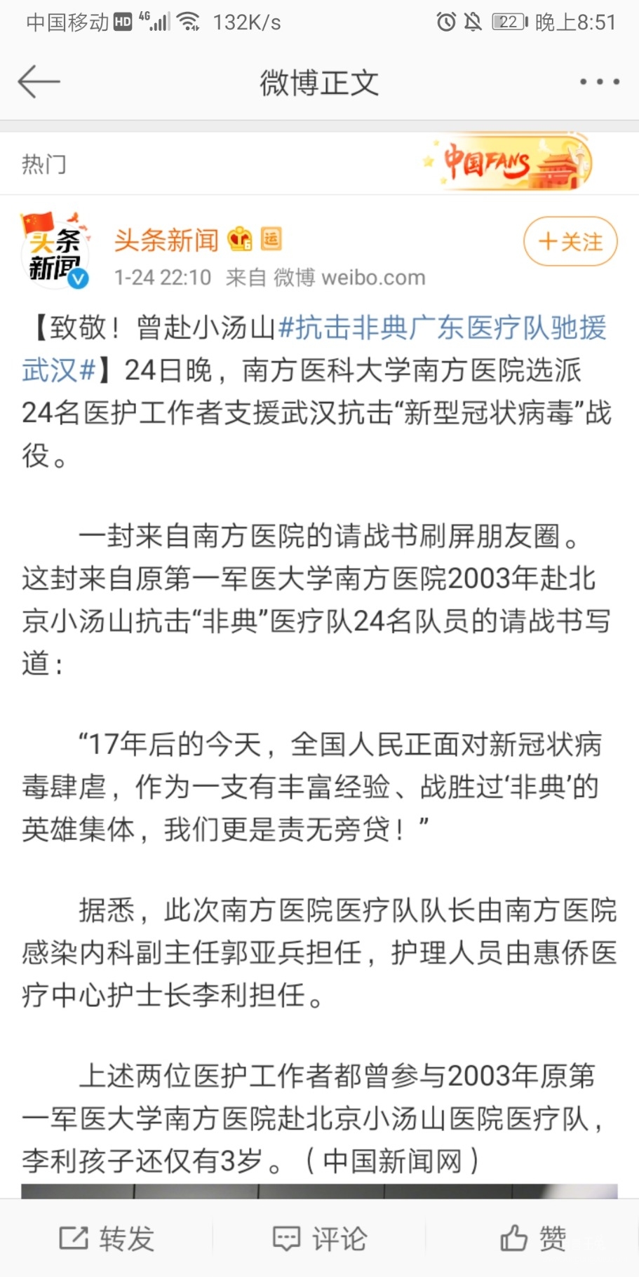 Screenshot_20200125_205106_com.sina.weibo.jpg