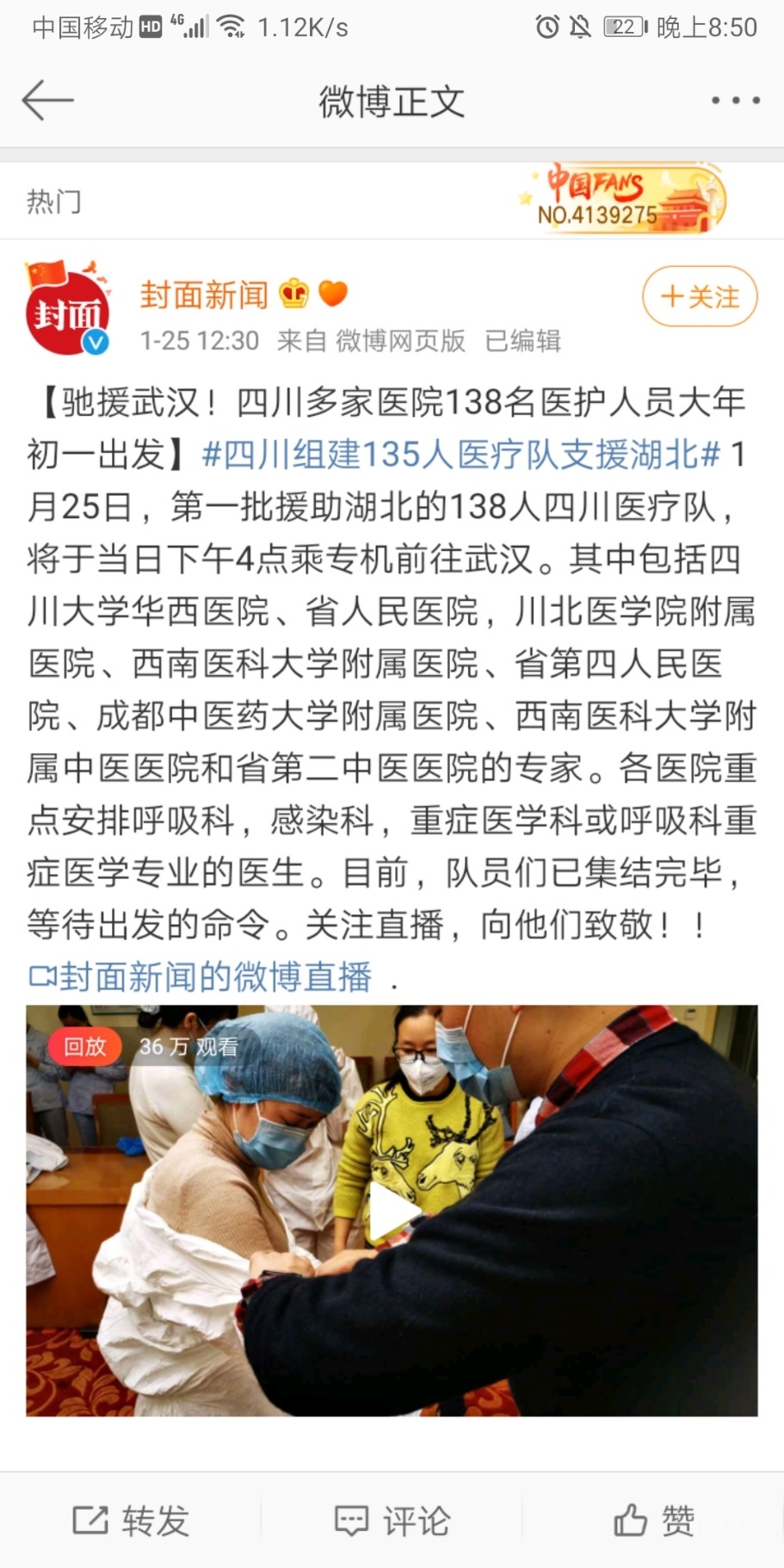 Screenshot_20200125_205031_com.sina.weibo.jpg