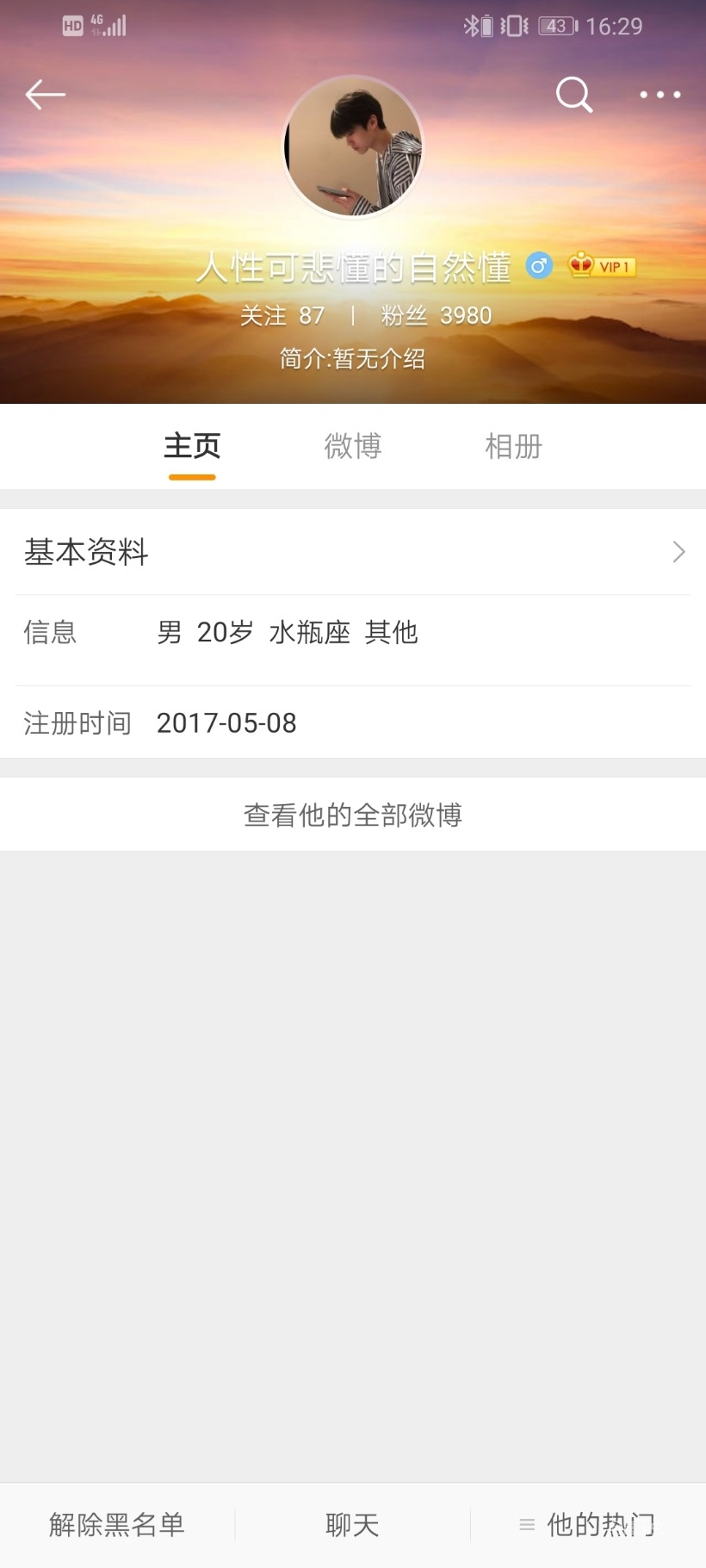 Screenshot_20200126_162911_com.sina.weibo.jpg