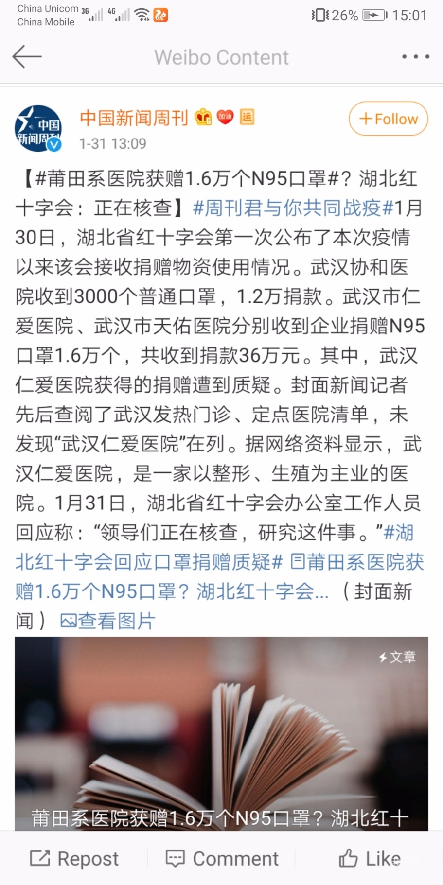 Screenshot_20200131_150125_com.sina.weibo.jpg