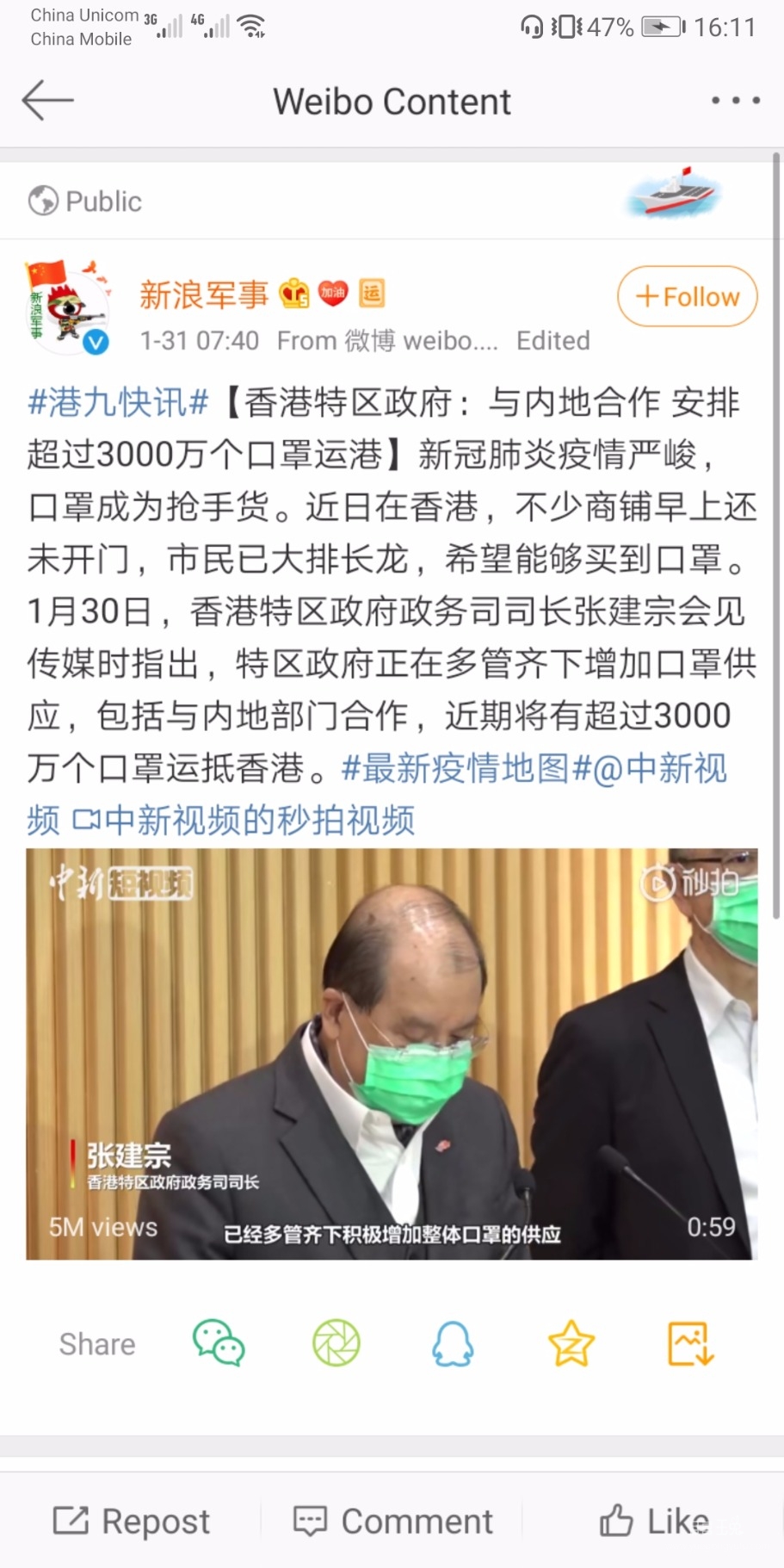 Screenshot_20200131_161120_com.sina.weibo.jpg