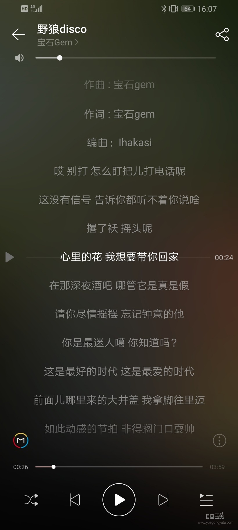 Screenshot_20200203_160741_com.netease.cloudmusic.jpg