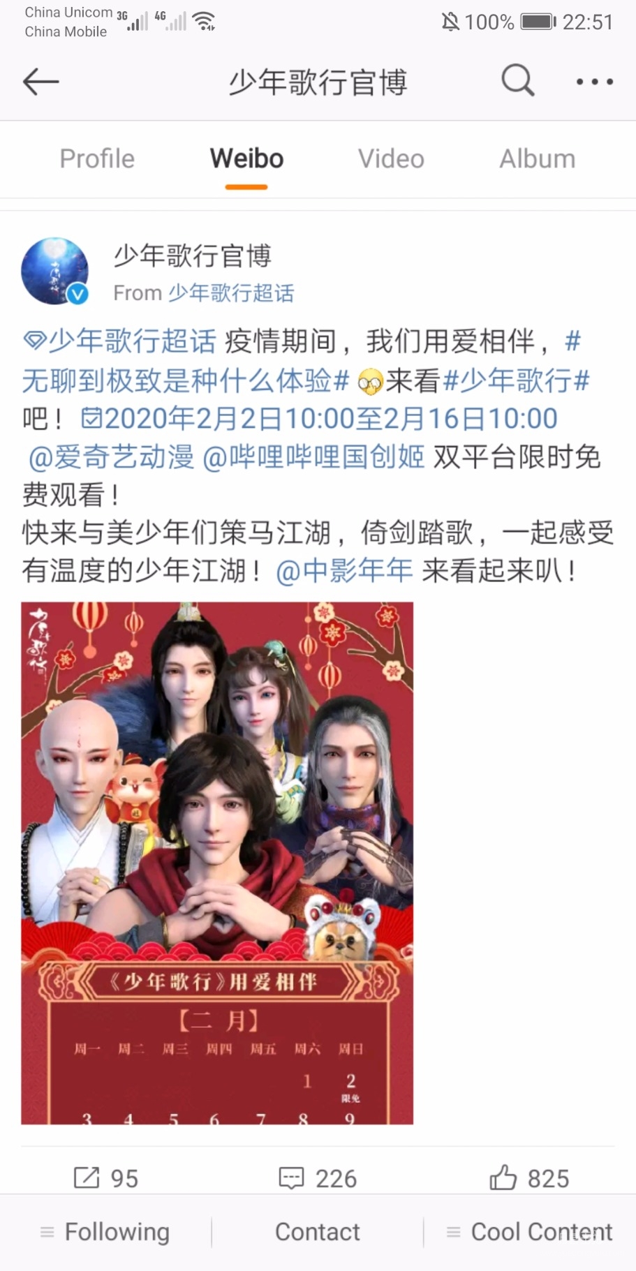 Screenshot_20200203_225159_com.sina.weibo.jpg