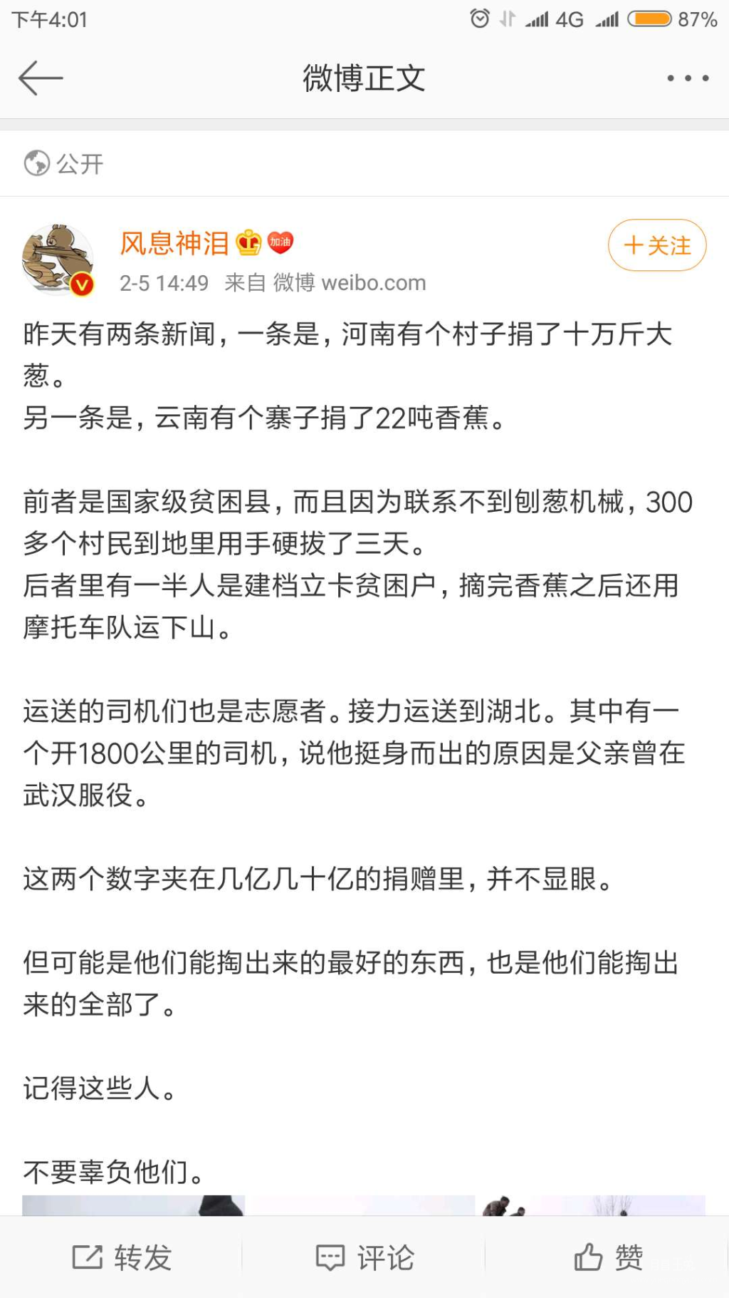 Screenshot_2020-02-06-16-16-20-606_com.tencent.mm.png