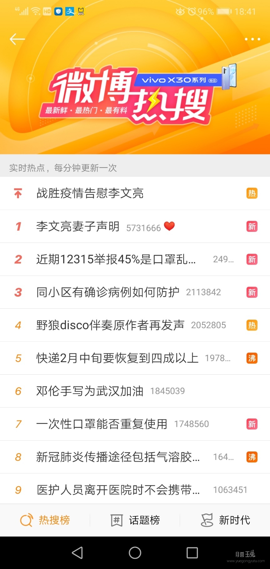 Screenshot_20200208_184104_com.sina.weibo.jpg