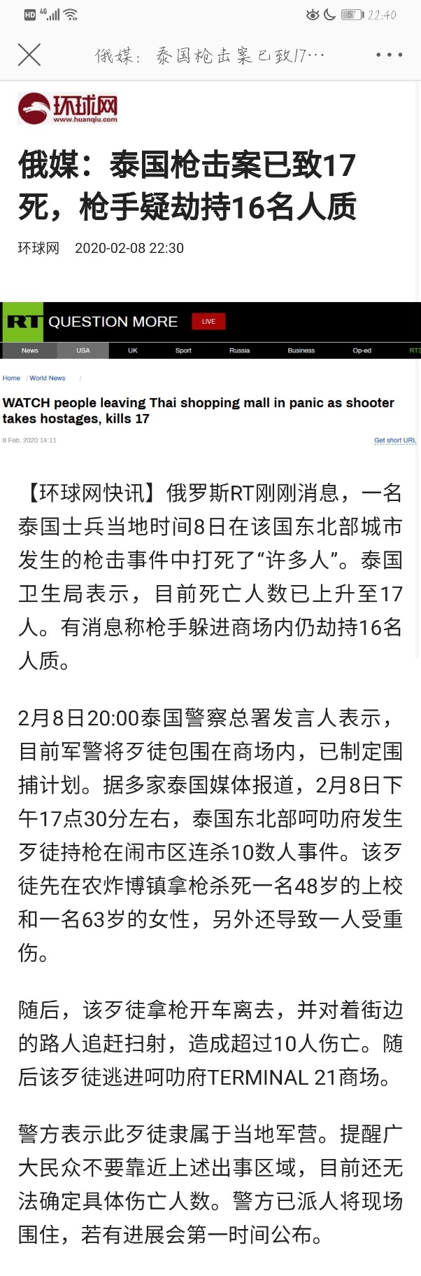 Screenshot_20200208_224000_com.sina.weibo.jpg