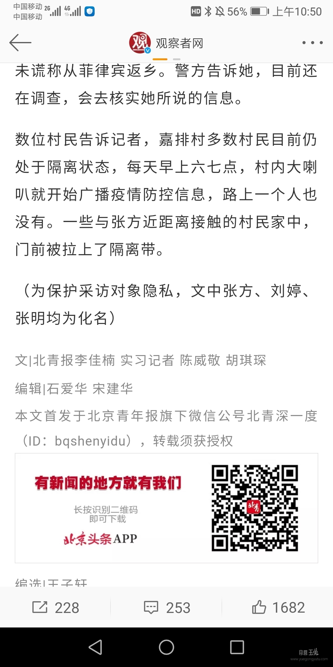 Screenshot_20200209_105053_com.sina.weibo.jpg