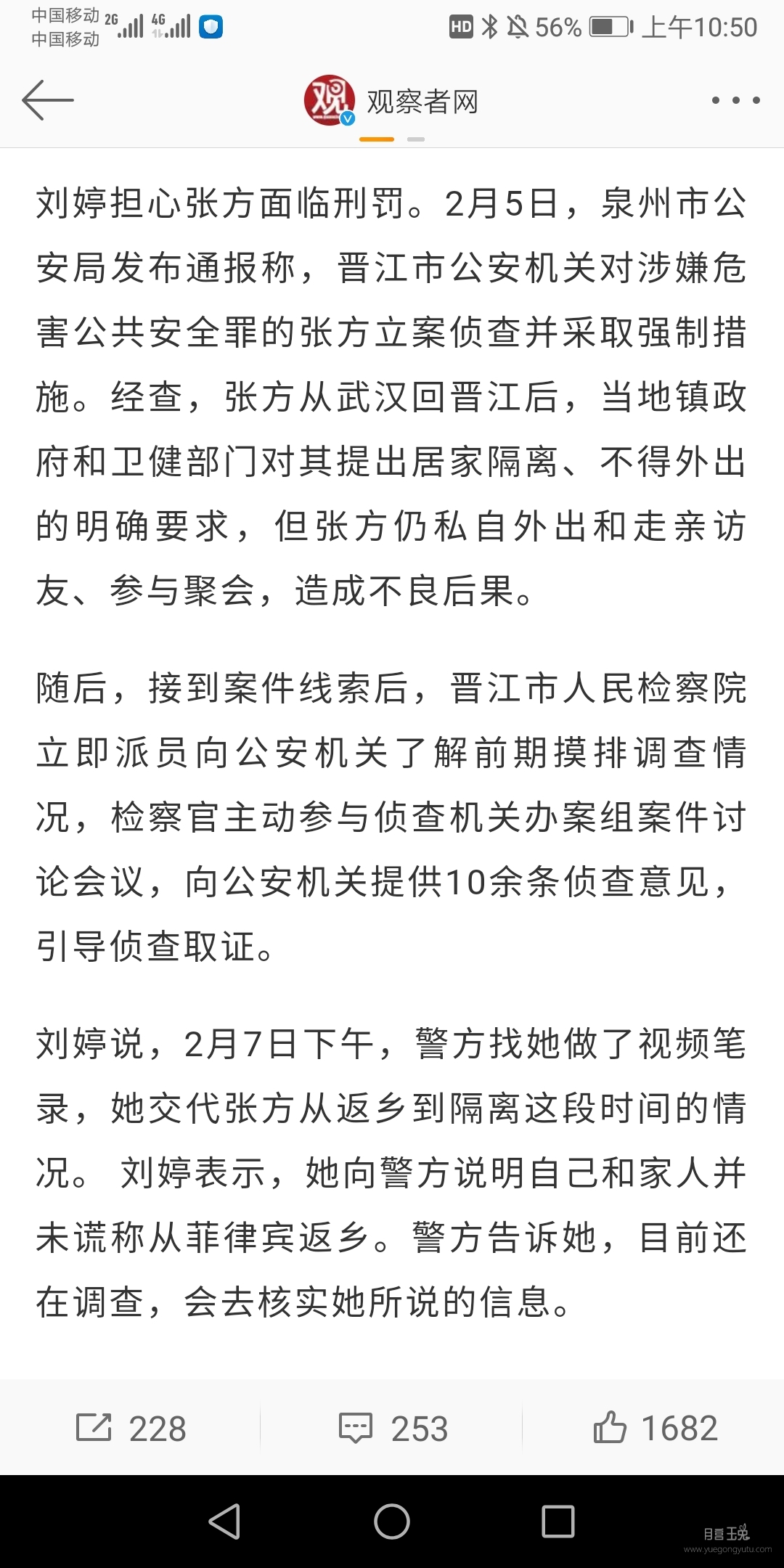 Screenshot_20200209_105048_com.sina.weibo.jpg