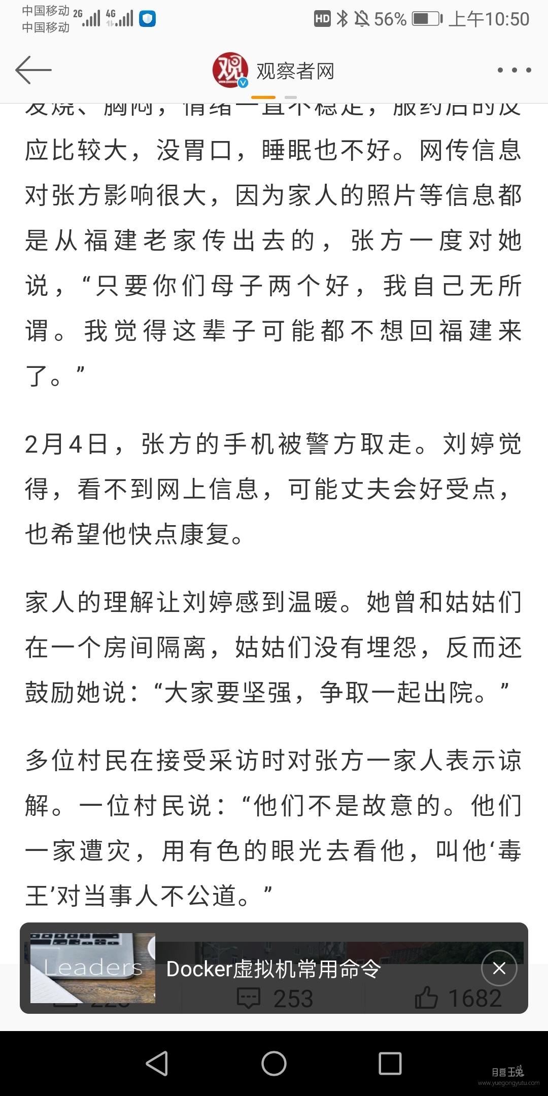 Screenshot_20200209_105039_com.sina.weibo.jpg