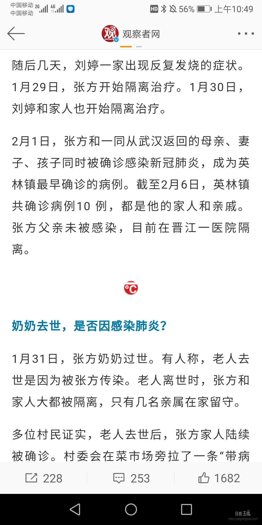 Screenshot_20200209_105000_com.sina.weibo.jpg