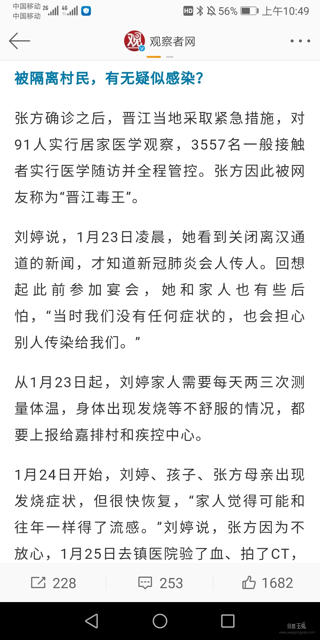 Screenshot_20200209_104952_com.sina.weibo.jpg