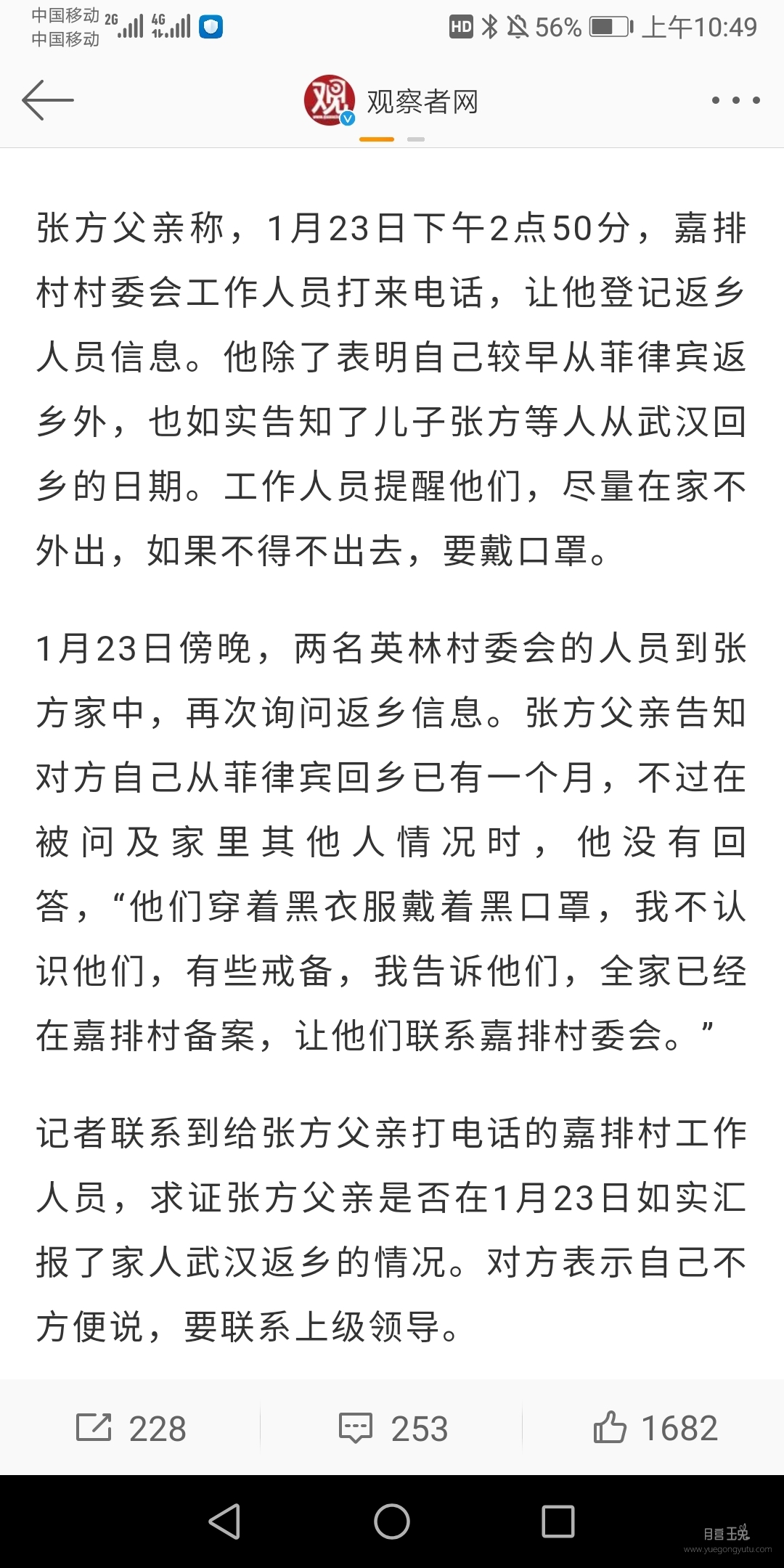 Screenshot_20200209_104947_com.sina.weibo.jpg