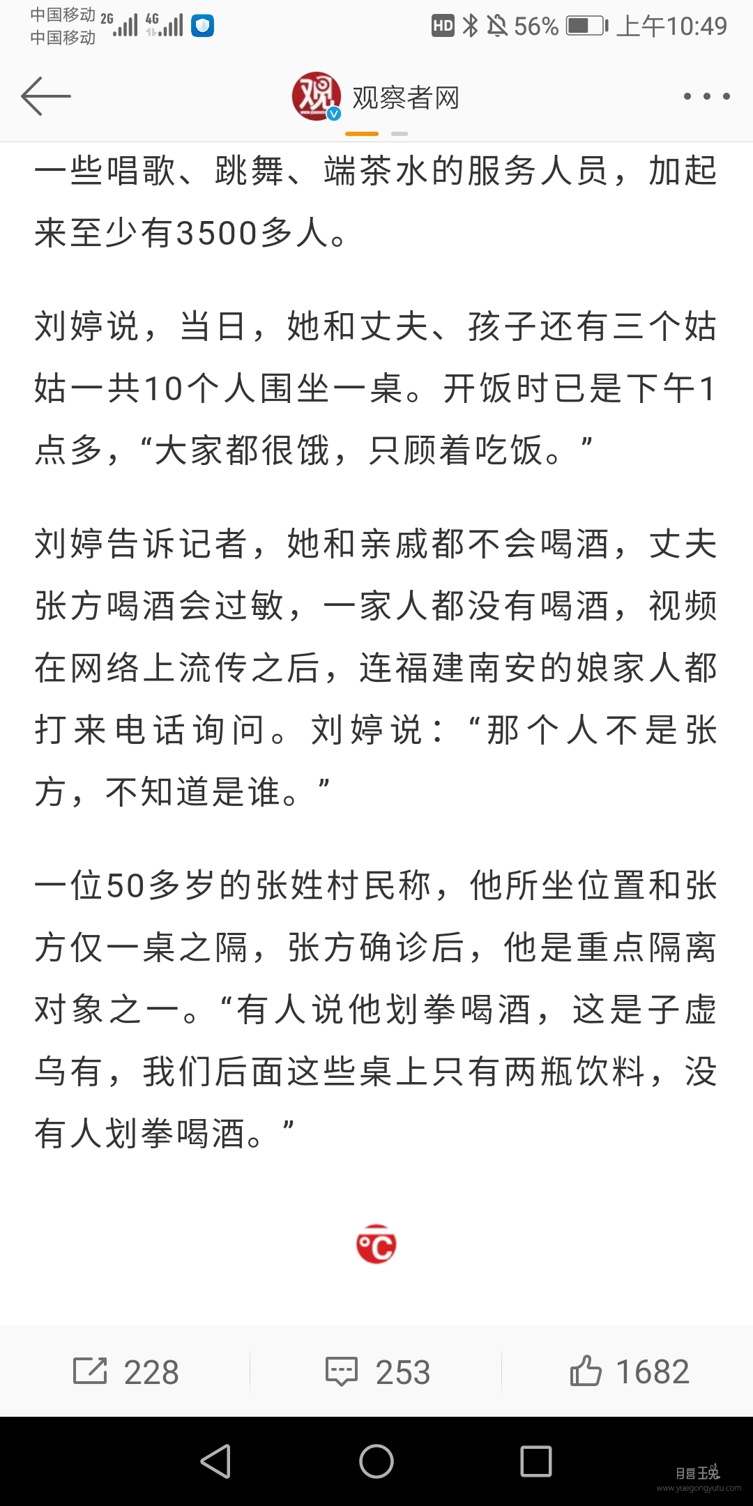 Screenshot_20200209_104915_com.sina.weibo.jpg