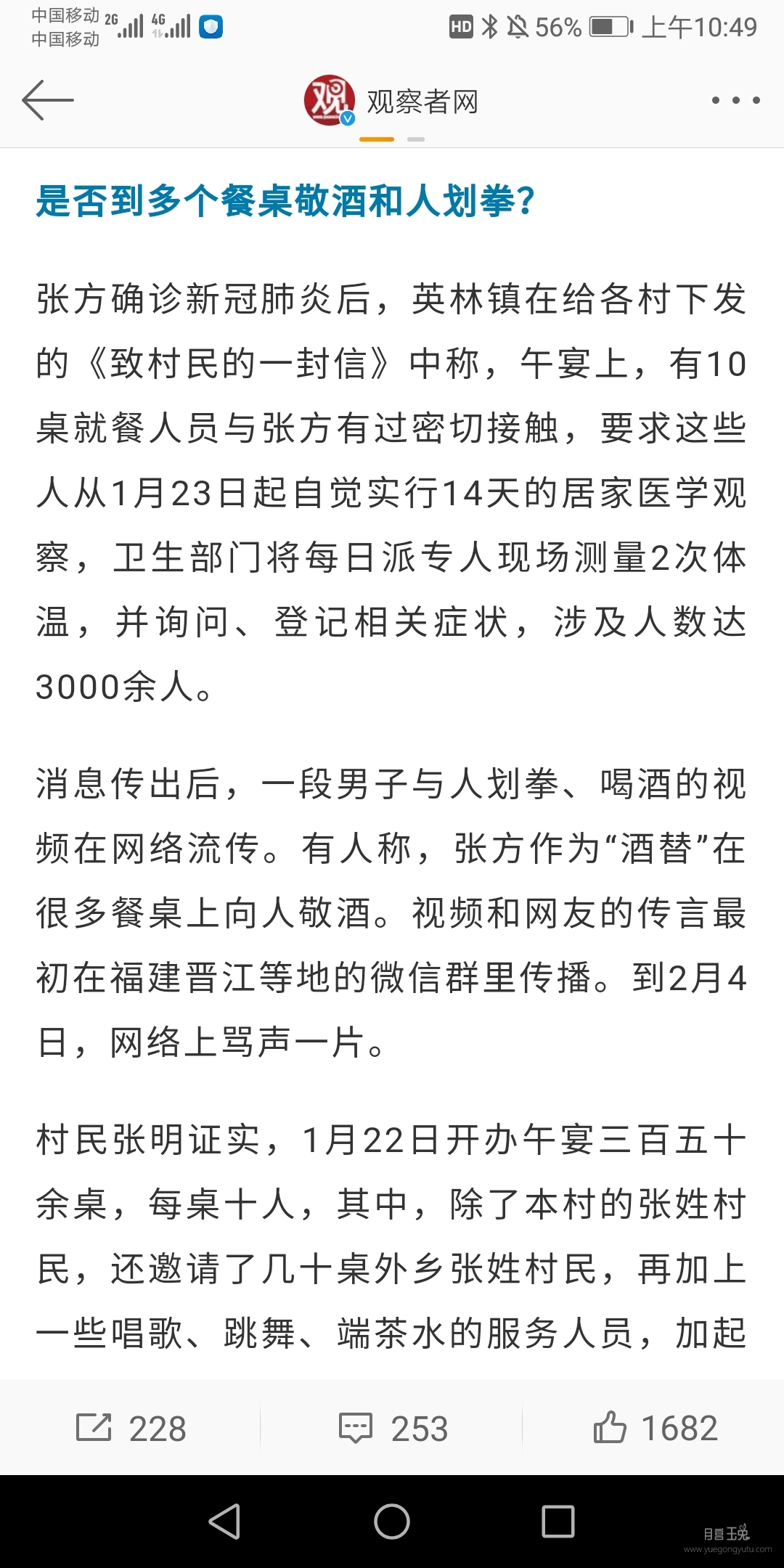 Screenshot_20200209_104910_com.sina.weibo.jpg