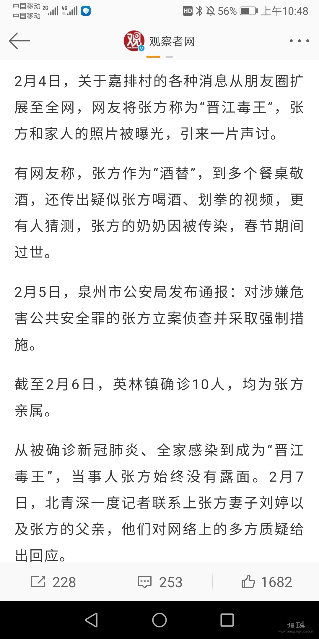 Screenshot_20200209_104853_com.sina.weibo.jpg