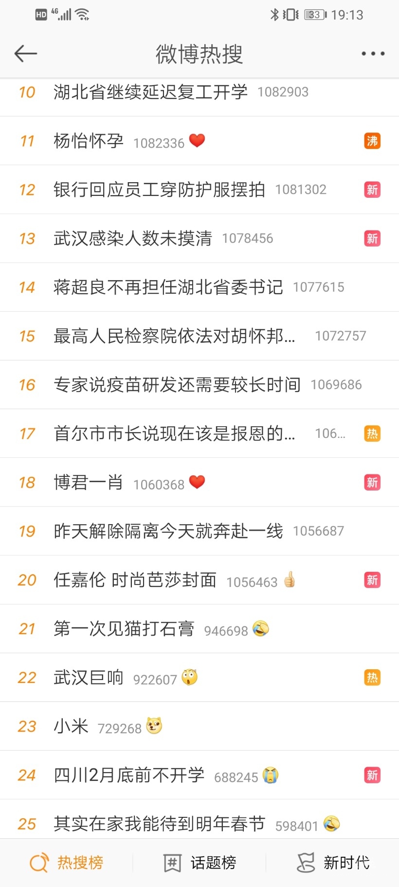 Screenshot_20200213_191330_com.sina.weibo.jpg