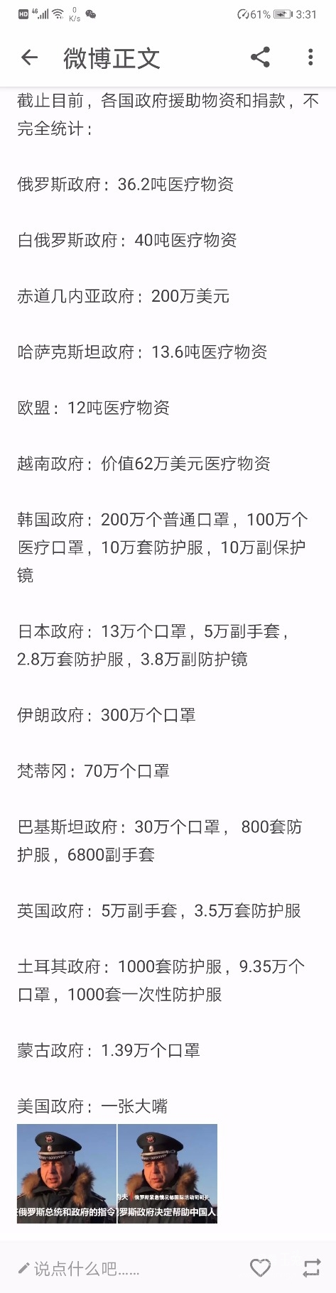 Screenshot_20200214_153119_com.hengye.share.jpg