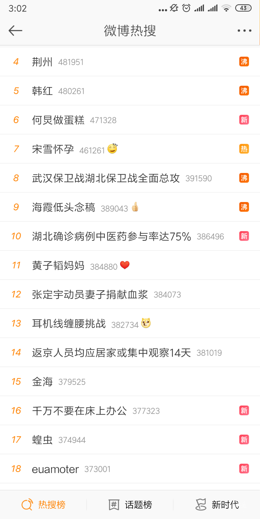 Screenshot_2020-02-15-03-02-03-627_com.sina.weibo.png