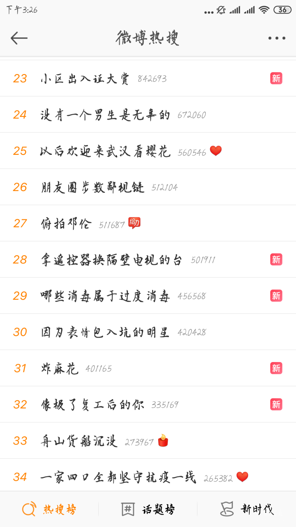 Screenshot_2020-02-18-15-26-25-830_com.sina.weibo.png