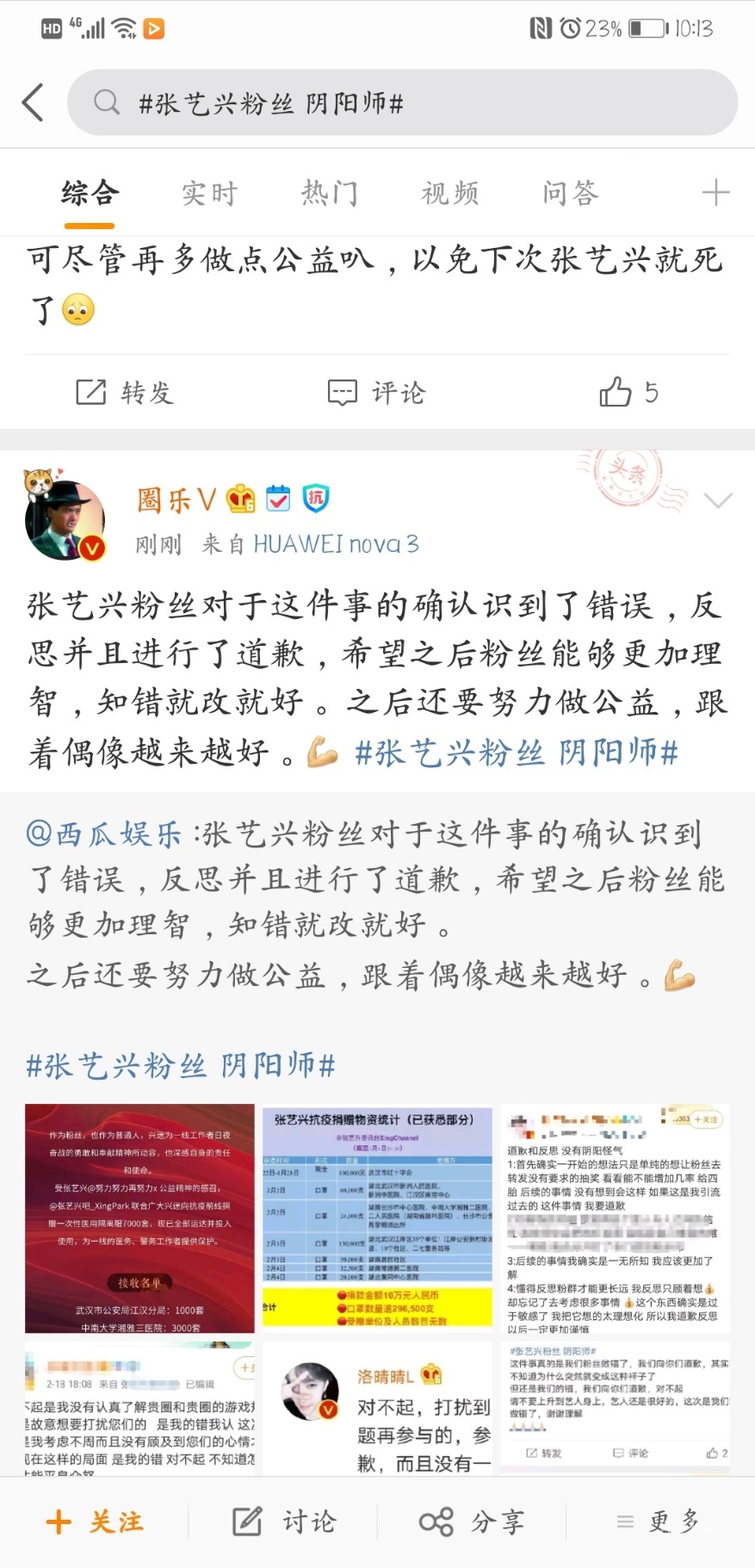 Screenshot_20200218_221340_com.sina.weibo.jpg