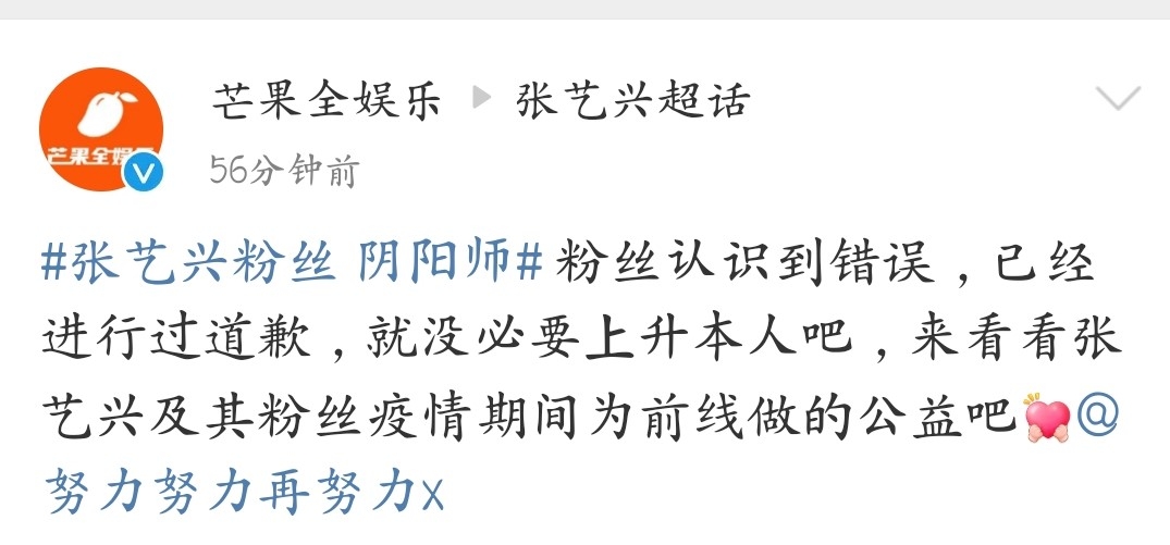 Screenshot_20200218_221722_com.sina.weibo.jpg