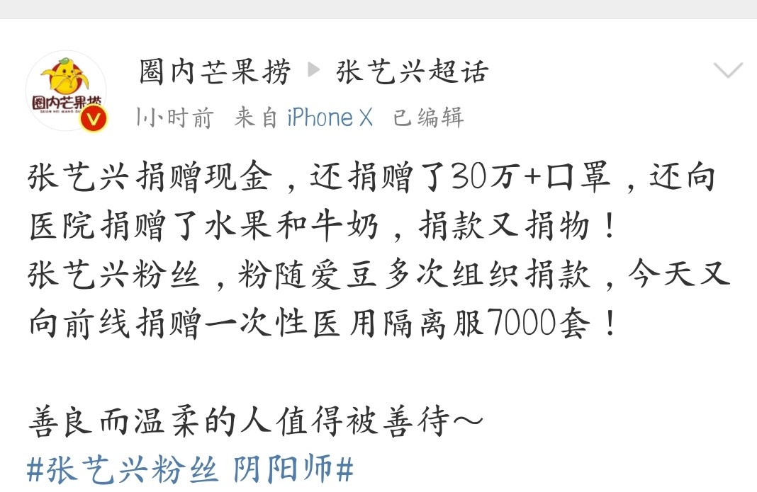 Screenshot_20200218_221704_com.sina.weibo.jpg