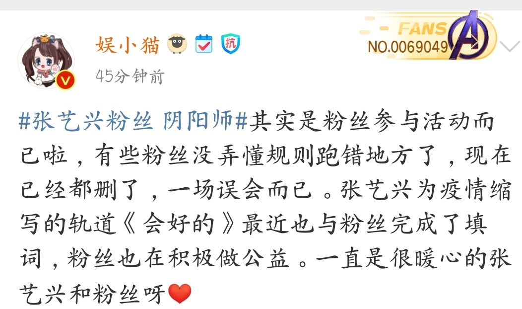 Screenshot_20200218_221730_com.sina.weibo.jpg