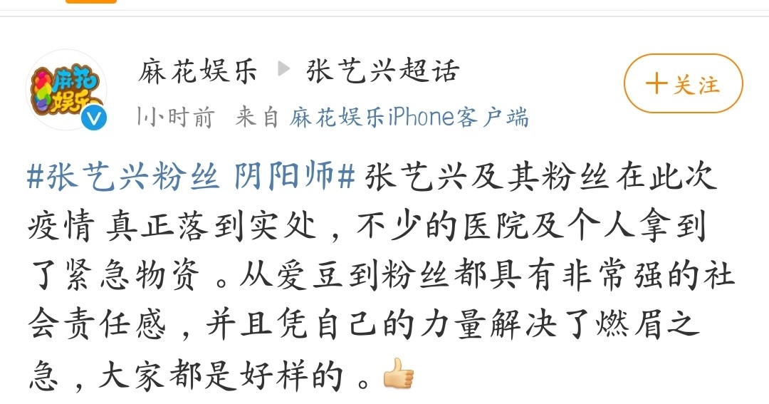 Screenshot_20200218_220344_com.sina.weibo.jpg