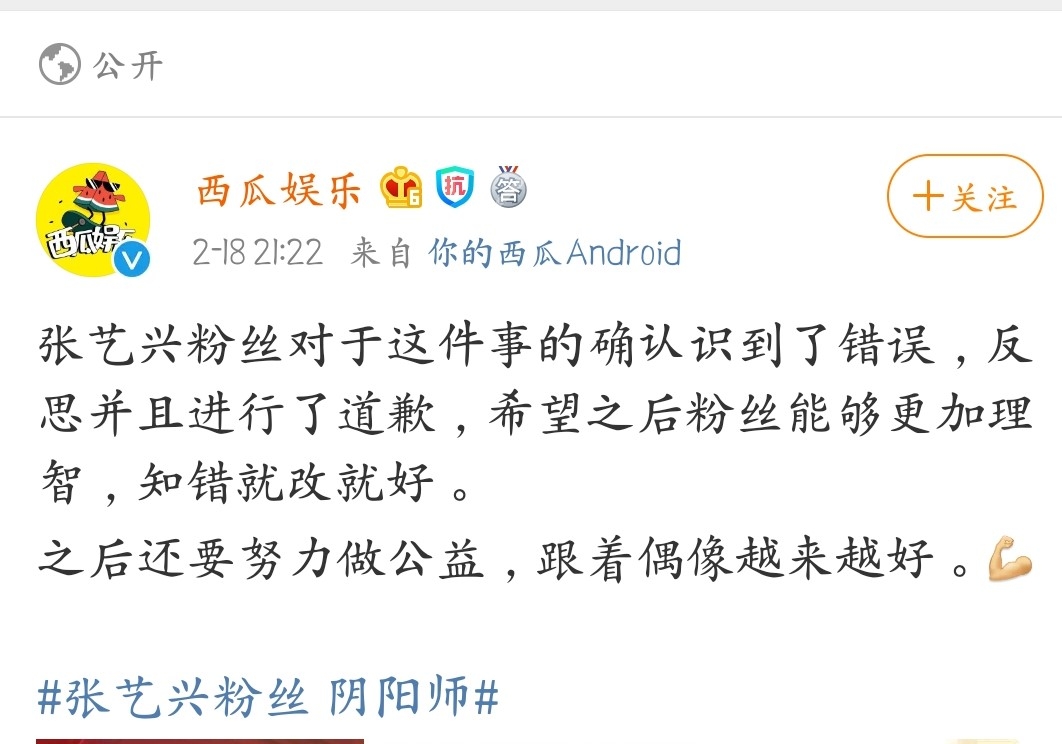 Screenshot_20200218_221154_com.sina.weibo.jpg