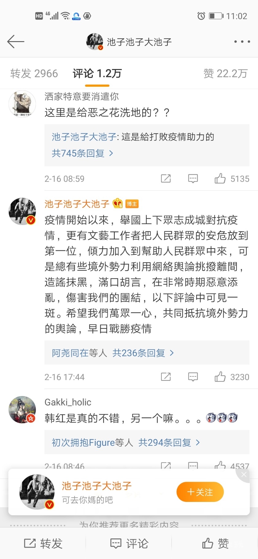 Screenshot_20200218_230229_com.sina.weibo.jpg